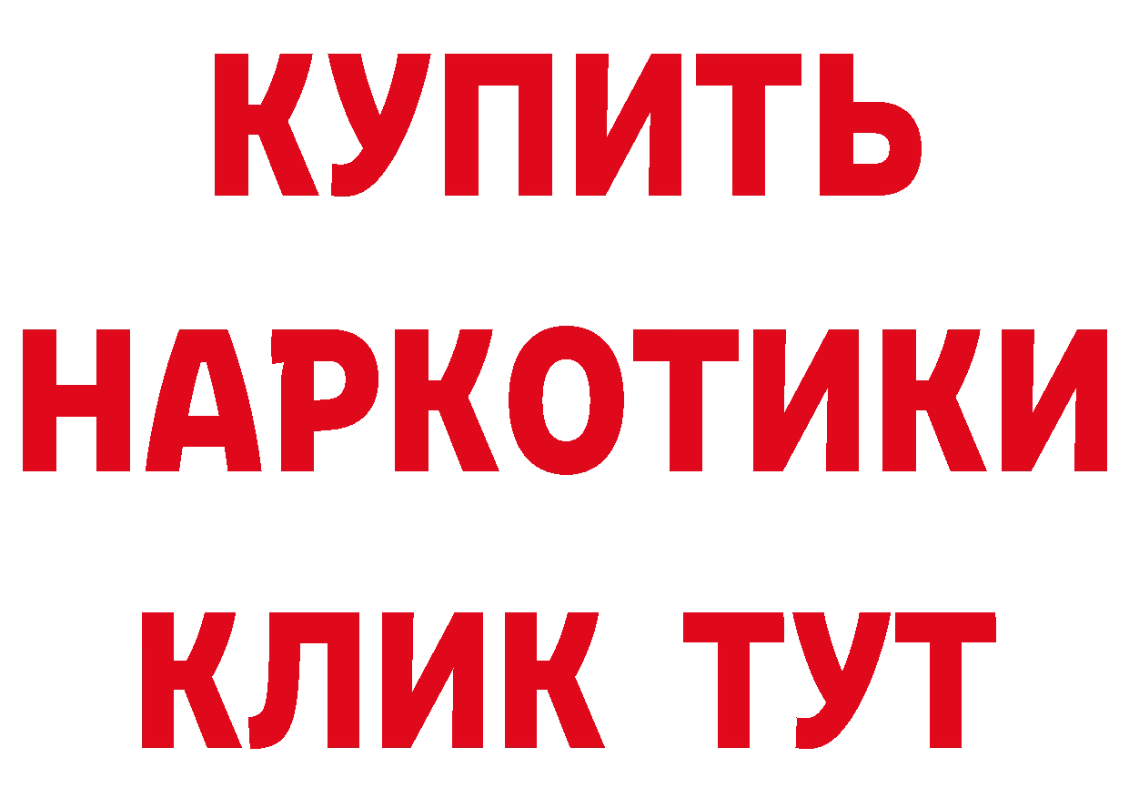 БУТИРАТ буратино рабочий сайт это hydra Людиново